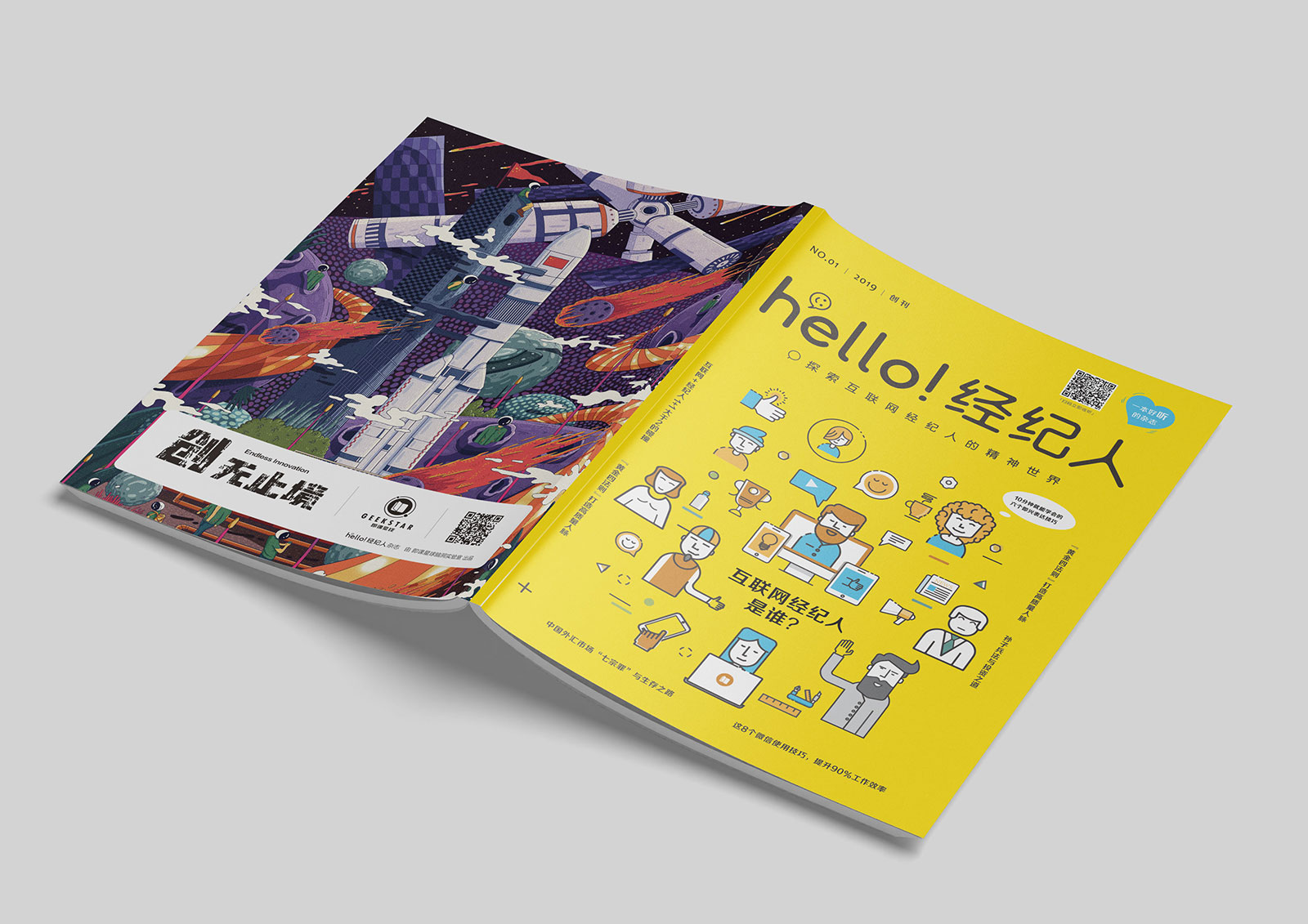 即课星球 | 经纪人杂志