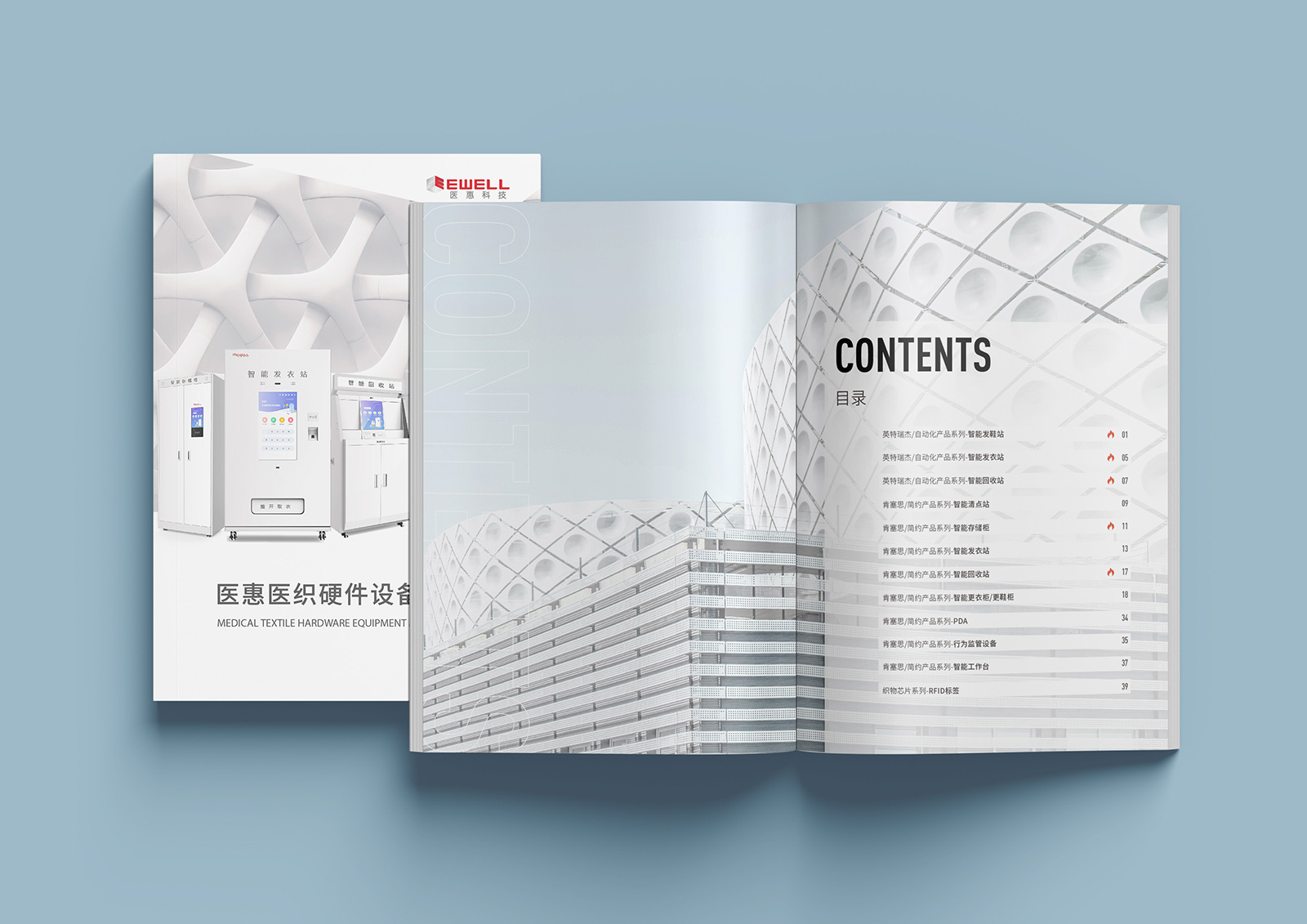 医惠科技｜硬件设备产品手册