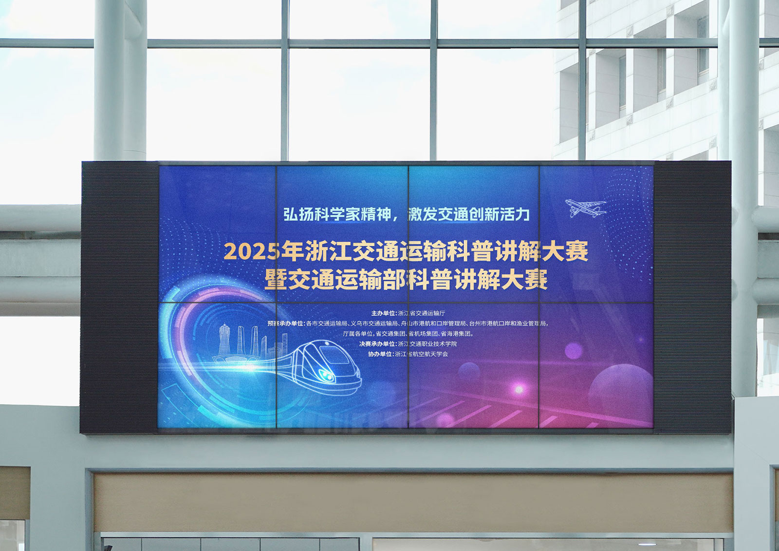 浙江交通职业技术学院 | 科普讲解大赛